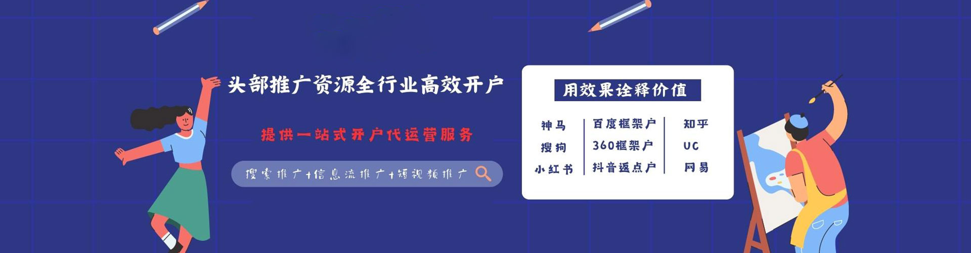 迪庆百度竞价